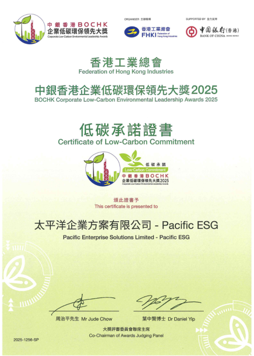 BCOHK Certificate of Low-Carbon Commitment