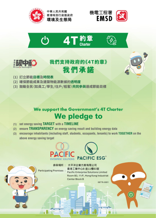 E-Certificate of 4T Charter 2026