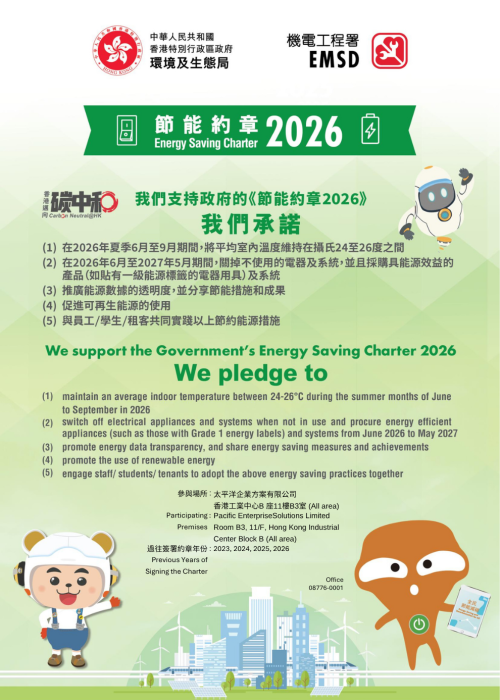 Energy Saving Charter 2026